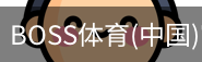 BOSS体育